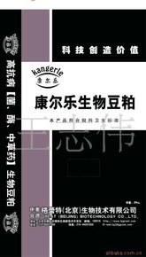 生物豆粕 信息